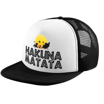 Hakuna Matata, Καπέλο παιδικό Soft Trucker με Δίχτυ ΜΑΥΡΟ/ΛΕΥΚΟ (POLYESTER, ΠΑΙΔΙΚΟ, ONE SIZE)