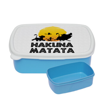 Hakuna Matata, ΜΠΛΕ παιδικό δοχείο φαγητού (lunchbox) πλαστικό (BPA-FREE) Lunch Βox M18 x Π13 x Υ6cm