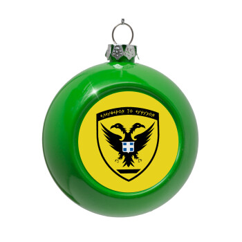 Ελληνικός Στρατός, Green Christmas tree ornament bauble 8cm