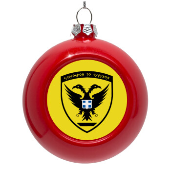 Ελληνικός Στρατός, Red Christmas tree ornament bauble 8cm