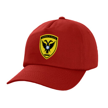 Ελληνικός Στρατός, Children's Baseball Cap, 100% Cotton Twill, Red (COTTON, CHILDREN'S, UNISEX, ONE SIZE)