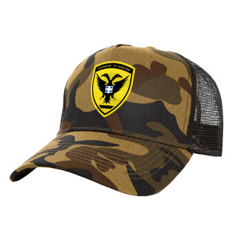 Ελληνικός Στρατός, Adult Structured Trucker Hat, with Mesh, (Camouflage) Army (100% COTTON, ADULT, UNISEX, ONE SIZE)