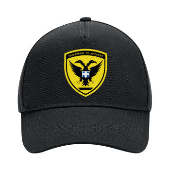 Ελληνικός Στρατός, Adult Ultimate Hat BLACK, (100% COTTON DRILL, ADULT, UNISEX, ONE SIZE)