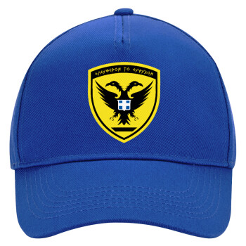 Ελληνικός Στρατός, Ultimate Adult Hat BLUE, (100% COTTON DRILL, ADULT, UNISEX, ONE SIZE)