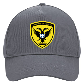 Ελληνικός Στρατός, Ultimate Adult Hat Grey, (100% COTTON DRILL, ADULT, UNISEX, ONE SIZE)