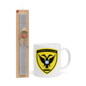 Ελληνικός Στρατός, Easter Set, Ceramic Cup (330ml) & Easter aromatic flat candle (30cm) (GRAY)