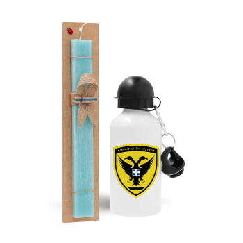 Ελληνικός Στρατός, Easter Set, metallic aluminum water bottle (500ml) & scented flat candle (30cm) (TURQUOISE)