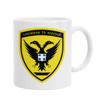 Ελληνικός Στρατός, Ceramic coffee mug, 330ml (1pcs)