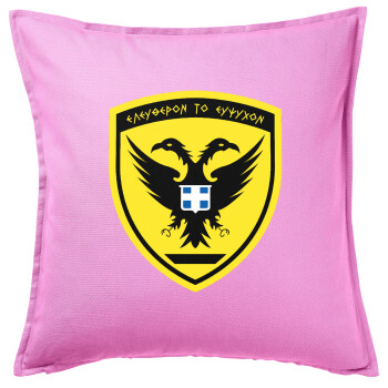 Ελληνικός Στρατός, Sofa cushion Pink 50x50cm includes filling