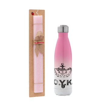 Ο.Υ.Κ., Easter Set, Metallic pink/white (Stainless steel) thermos, double-walled, 500ml & aromatic flat Easter candle (30cm) (PINK)