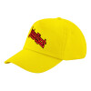 Καπέλο παιδικό Baseball, 100% Βαμβακερό Twill, Κίτρινο (ΒΑΜΒΑΚΕΡΟ, ΠΑΙΔΙΚΟ, UNISEX, ONE SIZE)