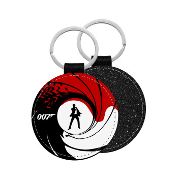 James Bond 007, Μπρελόκ Δερματίνη, στρογγυλό ΜΑΥΡΟ (5cm)