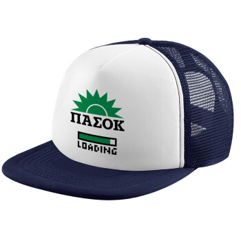 PASOK Loading, Children's Soft Trucker Cap with Dark Blue/White Mesh (POLYESTER, CHILDREN, ONE SIZE)