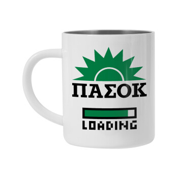 PASOK Loading, Mug Stainless steel double wall 450ml