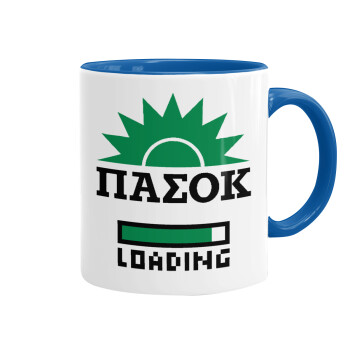 ΠΑΣΟΚ Loading, Κούπα χρωματιστή μπλε, κεραμική, 330ml