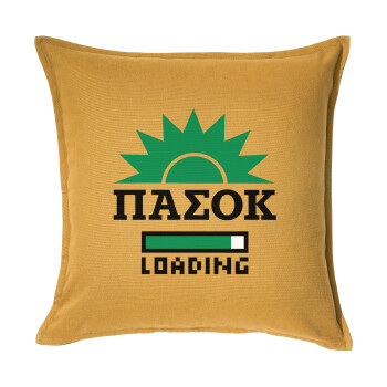 PASOK Loading, Sofa cushion YELLOW 50x50cm includes filling