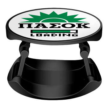 ΠΑΣΟΚ Loading, Phone Holders Stand  Stand Βάση Στήριξης Κινητού στο Χέρι