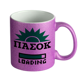 PASOK Loading, Κούπα Μωβ Glitter που γυαλίζει, κεραμική, 330ml