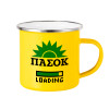 Yellow Enamel Metallic Cup 360ml