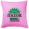 Sofa cushion Pink 50x50cm includes filling