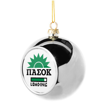 PASOK Loading, Χριστουγεννιάτικη μπάλα δένδρου Ασημένια 8cm