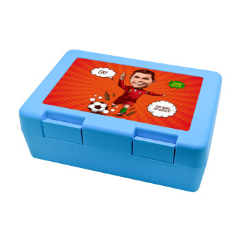 Cristiano Ronaldo, Children's cookie container LIGHT BLUE 185x128x65mm (BPA free plastic)