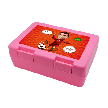 Cristiano Ronaldo, Children's cookie container PINK 185x128x65mm (BPA free plastic)