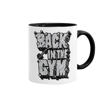 Back in the GYM, Κούπα χρωματιστή μαύρη, κεραμική, 330ml