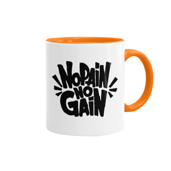 No pain no gain, Κούπα χρωματιστή πορτοκαλί, κεραμική, 330ml