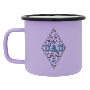 To the best DAD on earth, Κούπα Μεταλλική εμαγιέ ΜΑΤ Light Pastel Purple 360ml