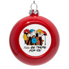 Red Christmas tree ornament bauble 8cm