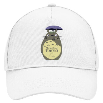 Totoro from My Neighbor Totoro, Καπέλο Ενηλίκων Baseball, Drill, Λευκό (100% ΒΑΜΒΑΚΕΡΟ, ΕΝΗΛΙΚΩΝ, UNISEX, ONE SIZE)