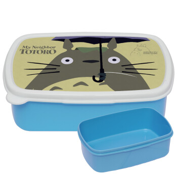 Totoro from My Neighbor Totoro, ΜΠΛΕ παιδικό δοχείο φαγητού (lunchbox) πλαστικό (BPA-FREE) Lunch Βox M18 x Π13 x Υ6cm