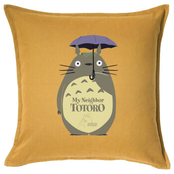 Totoro from My Neighbor Totoro, Μαξιλάρι καναπέ Κίτρινο 100% βαμβάκι, περιέχεται το γέμισμα (50x50cm)