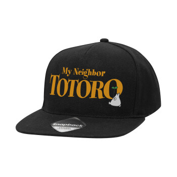 Totoro and Cat, Καπέλο Ενηλίκων Flat Snapback Μαύρο, (100% ΒΑΜΒΑΚΕΡΟ TWILL, ΕΝΗΛΙΚΩΝ, UNISEX, ONE SIZE)