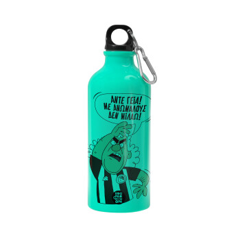 Τάκης, Άντε γεια, με ανώμαλους δεν μιλάω!, Water bottle 600ml