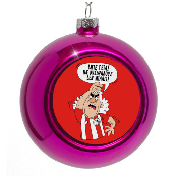 Τάκης, Άντε γεια, με ανώμαλους δεν μιλάω!, Purple Christmas tree ornament bauble 8cm