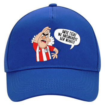 Τάκης, Άντε γεια, με ανώμαλους δεν μιλάω!, Ultimate Adult Hat BLUE, (100% COTTON DRILL, ADULT, UNISEX, ONE SIZE)