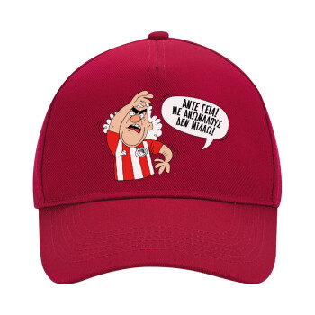 Τάκης, Άντε γεια, με ανώμαλους δεν μιλάω!, Adult Ultimate Hat RED, (100% COTTON DRILL, ADULT, UNISEX, ONE SIZE)