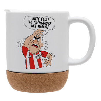 Τάκης, Άντε γεια, με ανώμαλους δεν μιλάω!, Ceramic coffee mug Cork (MAT), 330ml (1pcs)