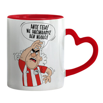 Τάκης, Άντε γεια, με ανώμαλους δεν μιλάω!, Mug heart red handle, ceramic, 330ml