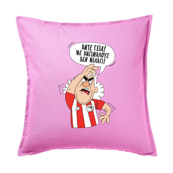 Τάκης, Άντε γεια, με ανώμαλους δεν μιλάω!, Sofa cushion Pink 50x50cm includes filling