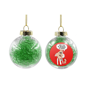 Τάκης, Άντε γεια, με ανώμαλους δεν μιλάω!, Transparent Christmas tree ball ornament with green filling 8cm