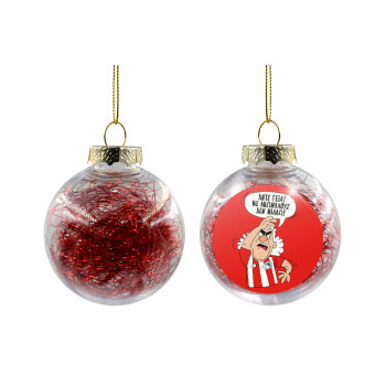 Τάκης, Άντε γεια, με ανώμαλους δεν μιλάω!, Χριστουγεννιάτικη μπάλα δένδρου διάφανη με κόκκινο γέμισμα 8cm