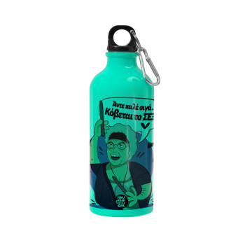 Αντε καλέ, σιγά, κόβεται το σέξ ;, Water bottle 600ml