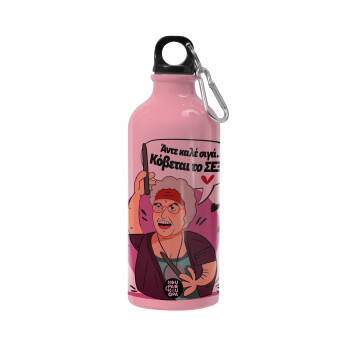 Αντε καλέ, σιγά, κόβεται το σέξ ;, Water bottle 600ml