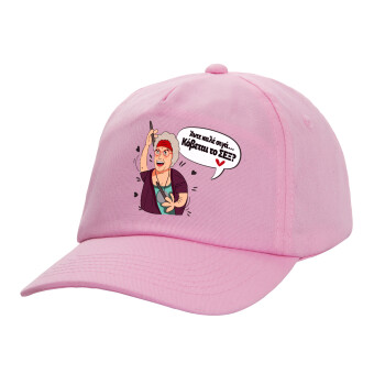 Αντε καλέ, σιγά, κόβεται το σέξ ;, Casual children's baseball cap, 100% Cotton Twill, PINK (COTTON, CHILDREN'S, ONE SIZE)