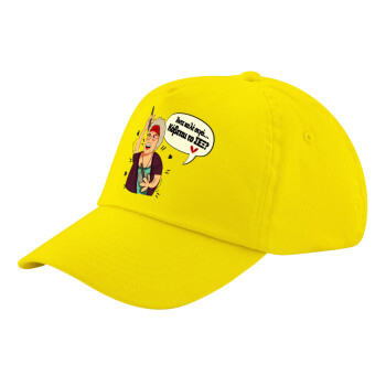 Αντε καλέ, σιγά, κόβεται το σέξ ;, Child's Baseball Cap, 100% Cotton Twill, Yellow (COTTON, CHILD, UNISEX, ONE SIZE)