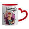 Mug heart red handle, ceramic, 330ml