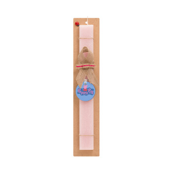 Πέππα το γουρουνάκι μπλε με όνομα, Easter Set, wooden keychain & scented flat Easter candle (30cm) (PINK)